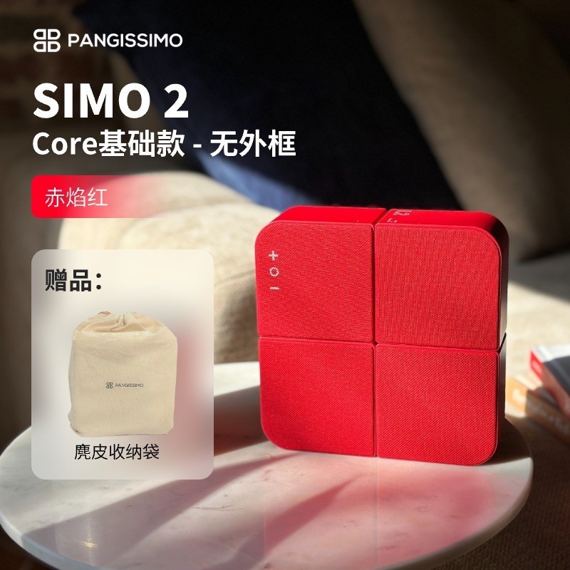 Pangissimo SIMO 2 一分四环绕声户外音箱无线蓝牙便携模块音响|undefined
