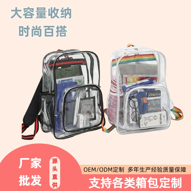 Трансграничный популярный прозрачный рюкзак для стадиона, прозрачная сумка из ПВХ, готовая для учащихся начальной и средней школы, дорожный рюкзак большой вместимости