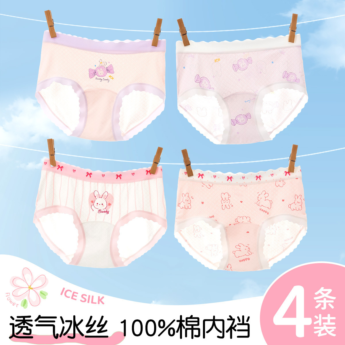 Pantalones infantis niñas un tipo de hielo de verano delgado transpirables niños grandes pantalones de chicas no es un tesoro de la mujer