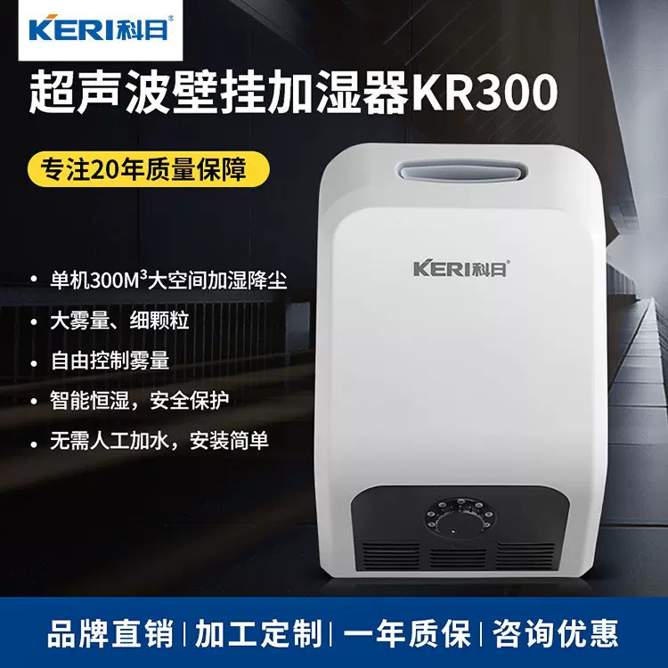 超声波雾化器大雾量工业车间防静电增湿大棚加湿大容量挂壁加湿器