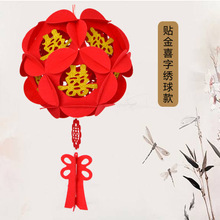 批发婚庆用品喜字无纺布灯笼绣球结婚无纺布拉花吊篮婚房花球吊顶