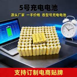 5号AA充电电池1.2V镍镉玩具车遥控器灯具专用足容量现货批发