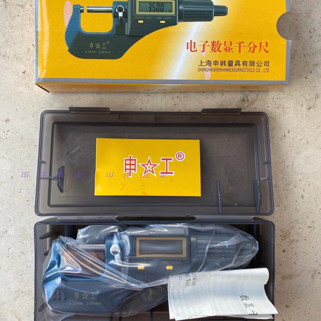上海申工数显千分尺0-25*0.001mm电子外径螺旋测微二按键50-75-10