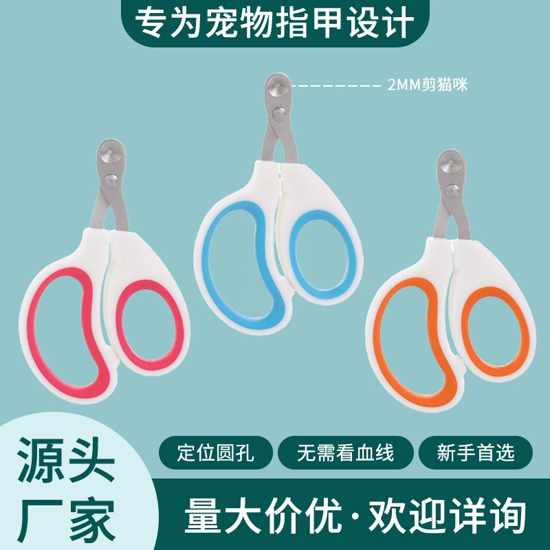 Маленькие кусачки для когтей для кошек, ножницы для стрижки когтей для домашних животных, артефакт для стрижки когтей, специальные кусачки для когтей для новичков, оптовая продажа