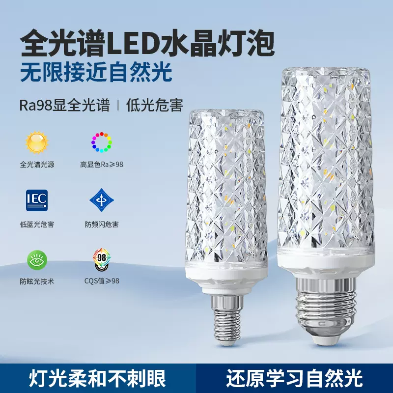 大功率超亮led节能玉米灯泡e27E14螺纹口灯泡40w50w家用吊灯光源