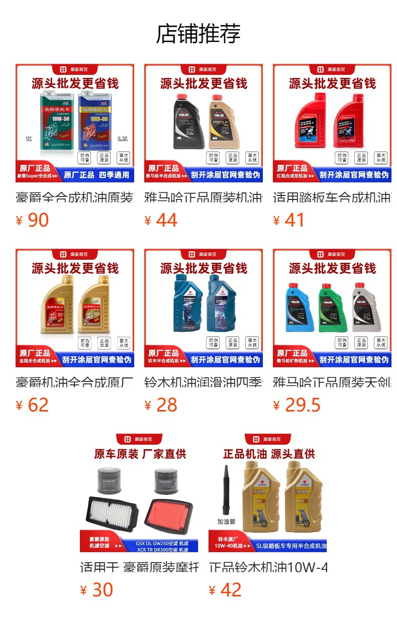 Suzuki Original Engine Oil Motorcycle Fully Synthetic Engine Lubricant 10W-40 Engine Oil Semi-Synthetic Original Genuine