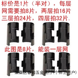 Storage Rack Shelf Installation Accessories Steel Pipe Fasteners Plastic Clips Plastic Card Buckles Bamboo Pipe Semi-Circular Clips