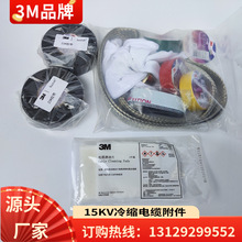 3m��|�^3*70���g�^QS1000-I-W��s�����ͷ�ˮ���g���^3Mԭ�b