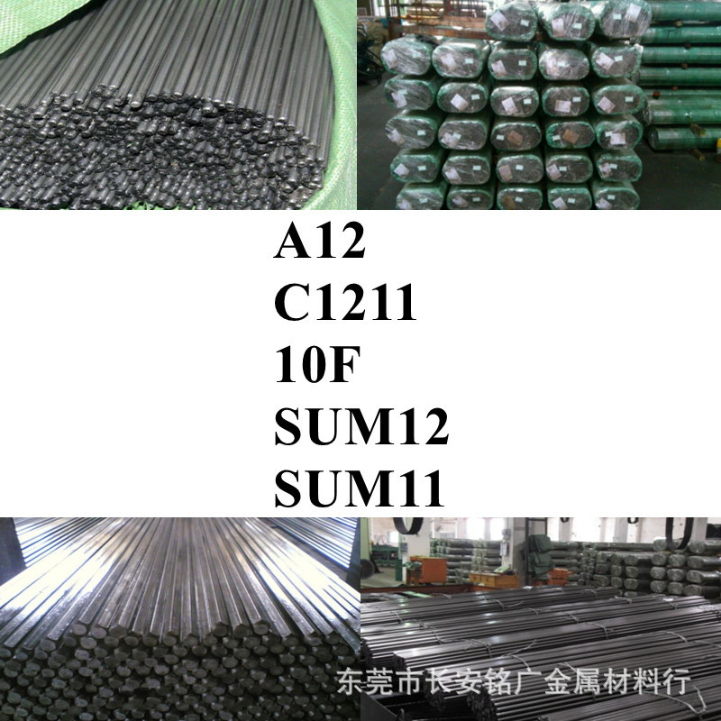 A12钢棒C1211棒材10F六角钢棒SUM12圆棒SUM11圆钢 冷拉光亮棒