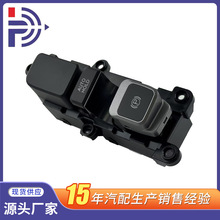 适用于现代起亚IX45车型  电子手刹开关  配件型号93310-2W200
