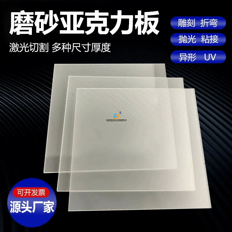 Акриловая доска 2*3 м матовая прозрачная прозрачная матовая доска PC стойкая пластина органическое стекло обработка на заказ
