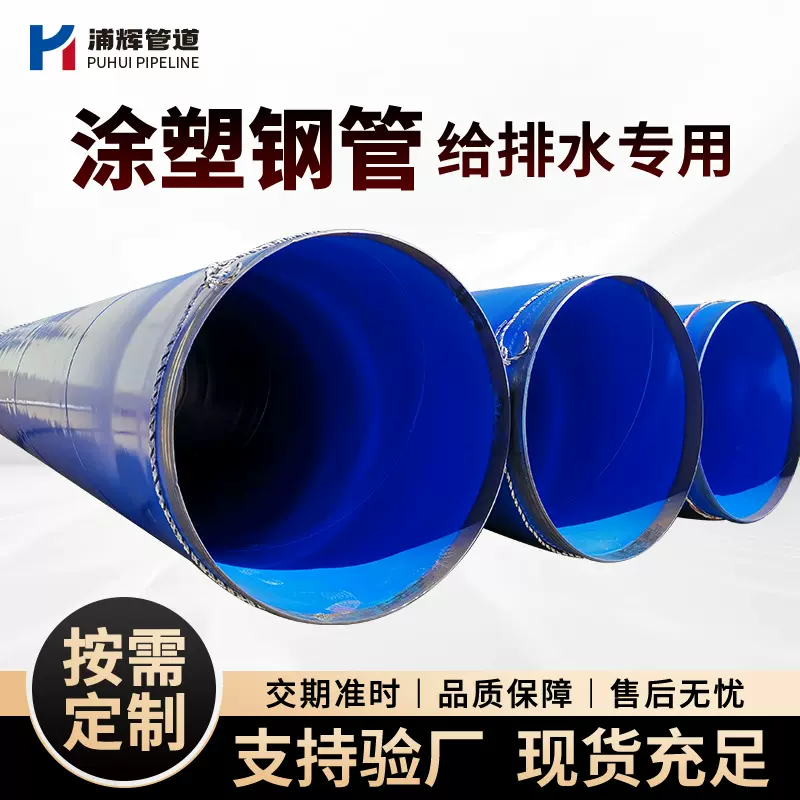 厂家定制给水用双面衬塑钢管双层熔结粉末防腐钢管承插口涂塑钢管