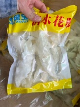 鲜冻花胶酒店餐厅会所私房菜鱼鳔花胶鸡鱼泡鱼胶500g*20包
