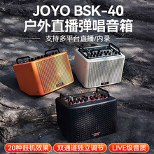 JOYO׿BSK-40늼ؐ˹ֱ䛌Ï