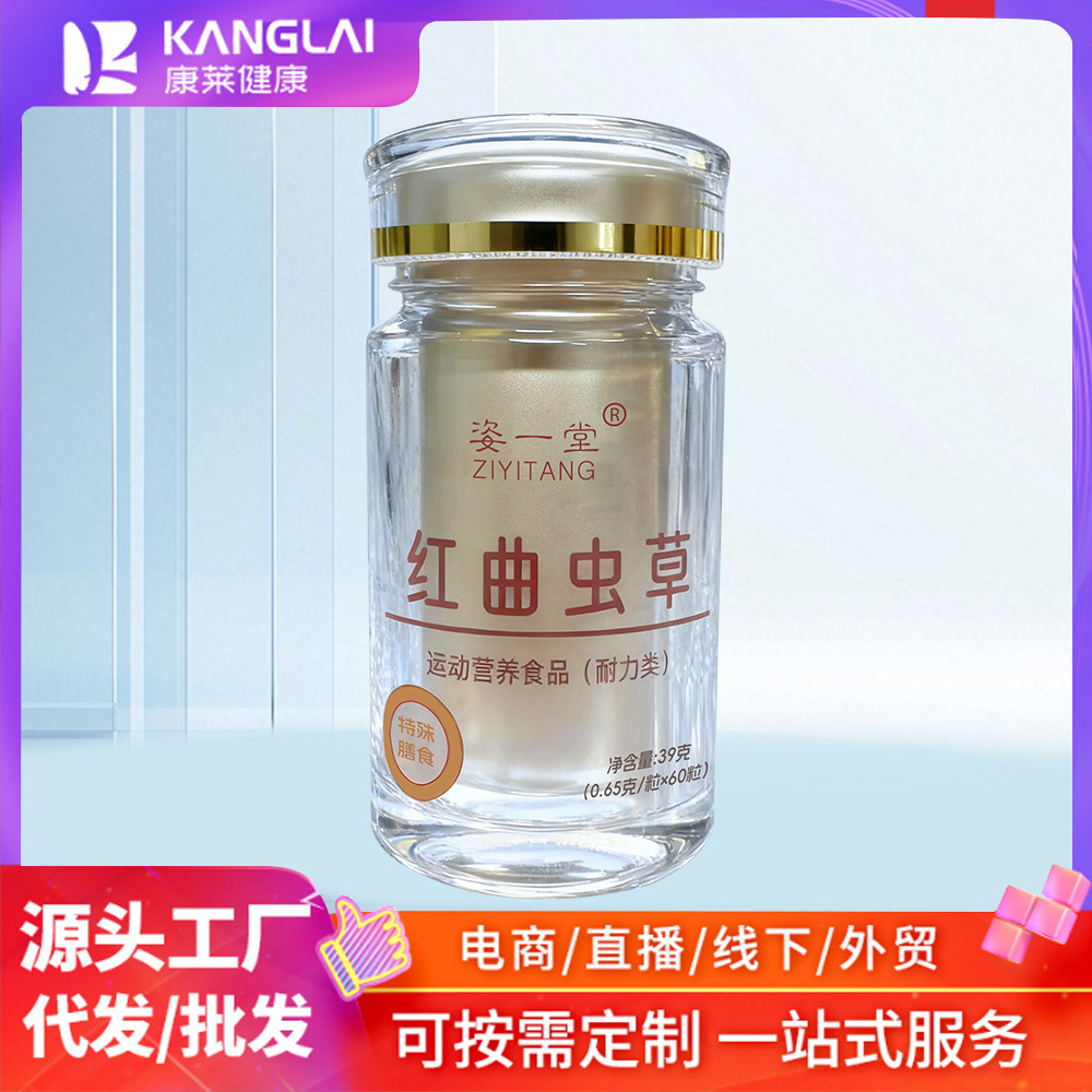 oe m源头红曲蛹虫草软胶囊紫苏油天麻海参灵芝多种药食同源提取物