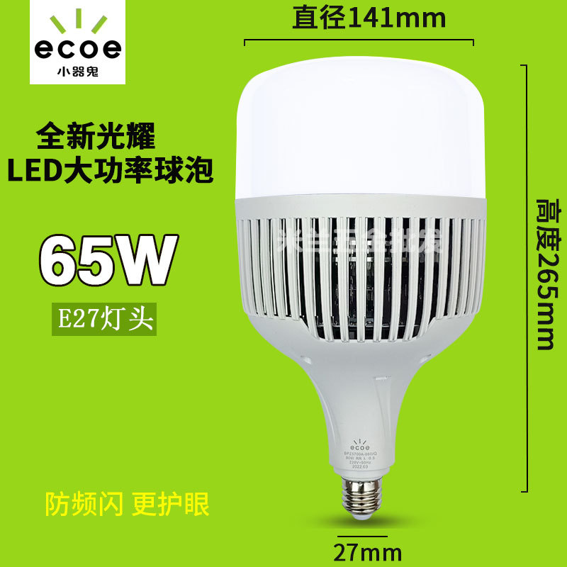 Pequeño fantasma bombilla LED hogar Super brillante E27 tornillo bombilla de ahorro de energía brillante pequeño fantasma cálido amarillo y blanco lámpara de alta potencia