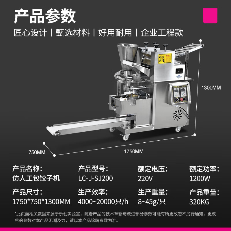 LC-J - SJ200 (3000 - 2000 pcs / h)