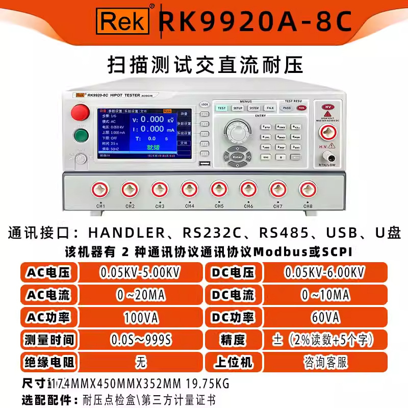 Merrick 耐電圧試験器 プログラム制御 AC/DC 絶縁耐電圧計 RK2670AM 絶縁耐力 5KV/10KV|undefined