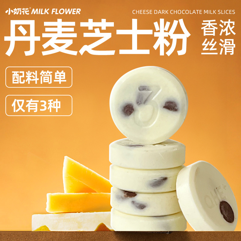 Wholesale Itsiji Small Milk Flower Chocolate Milk Snack 68g, Dry-Eat Milk Snack for Supermarkets, Convenience Stores, and Children's Snack Shops