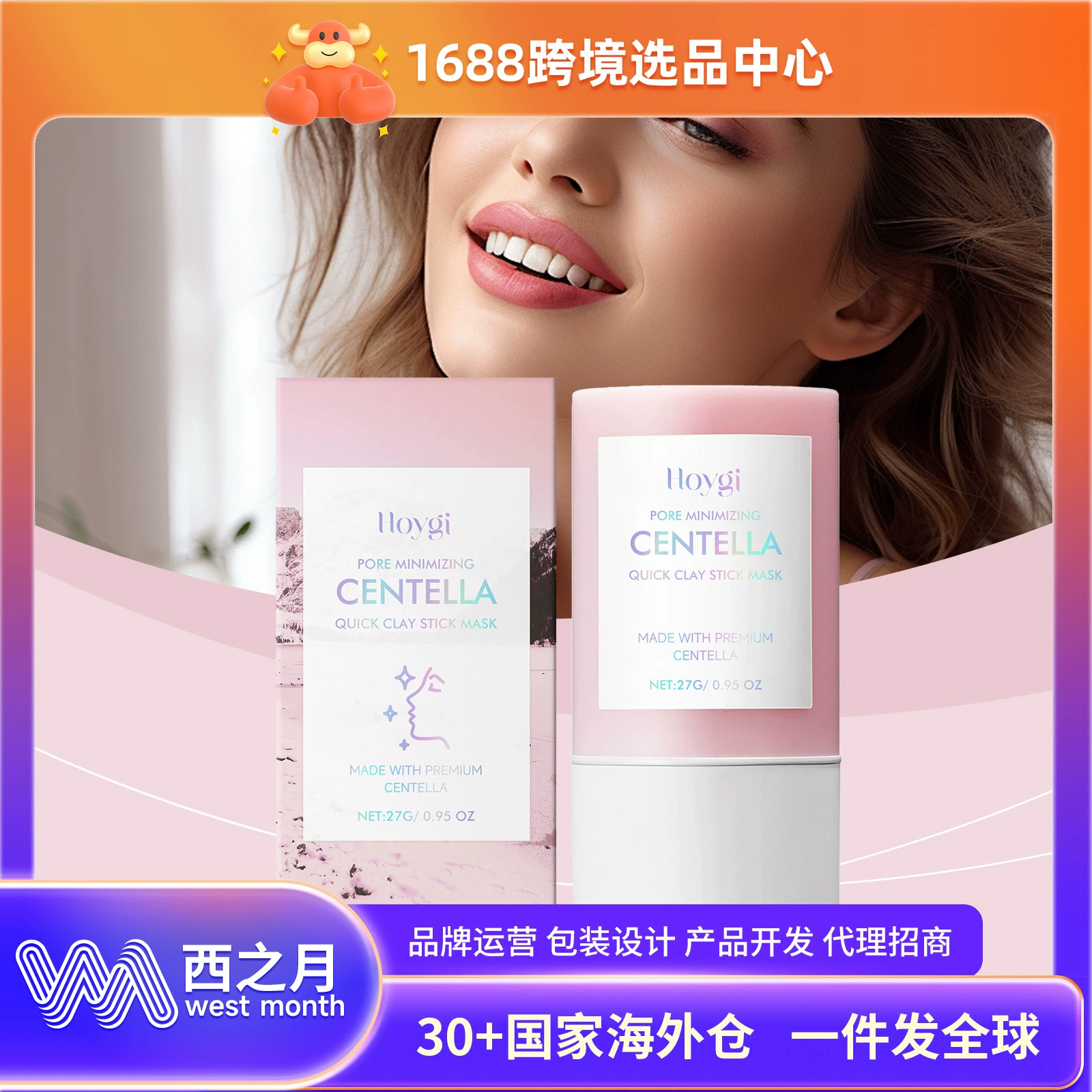 HOYGI снежная глиняная маска палочка Увлажняющий и успокаивающий дискомфорт для кожи лица увлажняющий маску для лица