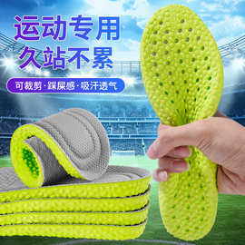 艾草踩屎感防臭运动鞋垫吸汗透气柔软舒适男女通用软垫子定制