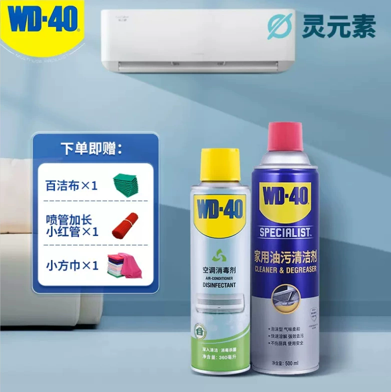 WD-40 комплект для бытовой уборки, кондиционер, дезинфицирующее средство + бытовой очиститель масляных пятен, весь дом абсолютно новый
