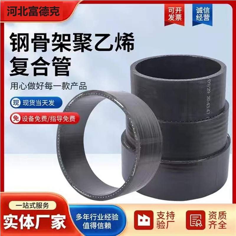 钢骨架复合管PE钢丝网骨架塑料管电熔自来水管给水管钢丝钢塑