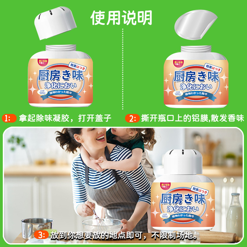 キッチン消臭ボックス キャビネット消臭 キッチンシンク下消臭剤 緑茶芳香固形ゲル消臭芳香剤|undefined