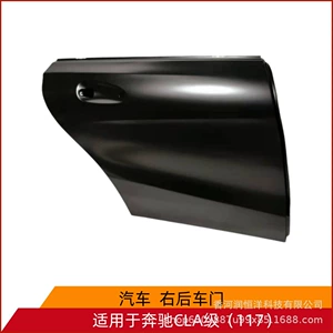 1177300105/0205 is suitable for the rear door of the Mercedes-Benz CLA-Class 117, a brand new original remanufactured sheet metal part