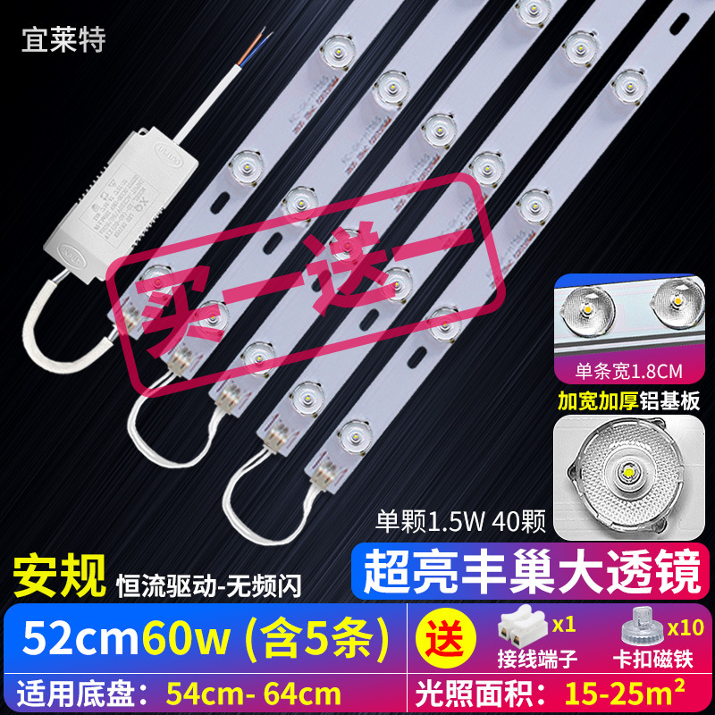 [super bright large lens] safety 52cm 5 pieces 60w buy one get one free