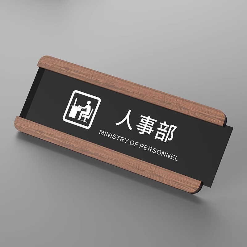 Human resources department wood grain style