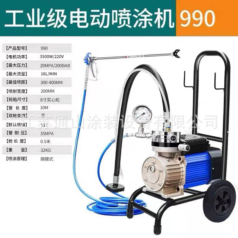 高压无气喷涂机喷漆机多功能乳胶漆油漆涂料电动喷漆机喷枪跨境