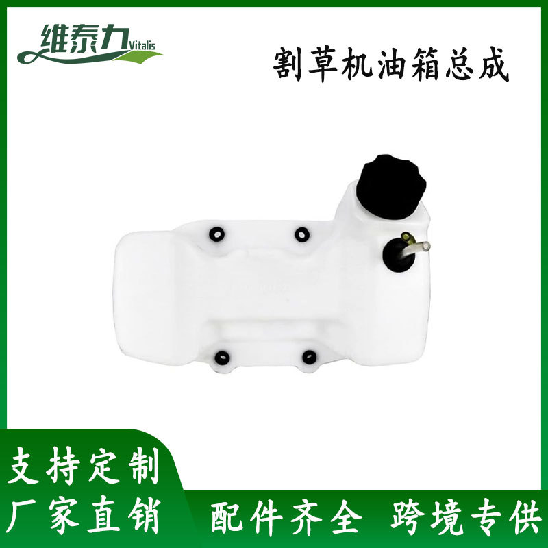 割草机油箱总成适合 40-5B割灌机汽油割灌机园林工具配件的备件