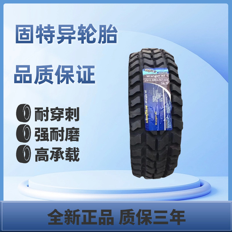 固特异 37×12.50R16.5LT  粗犷越野花纹轮胎