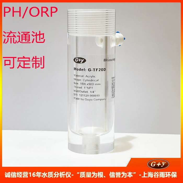 Циркуляционный резервуар для электрода pH/ОВП, установка в стиле съемки, циркуляционный резервуар со стеклянным зондом