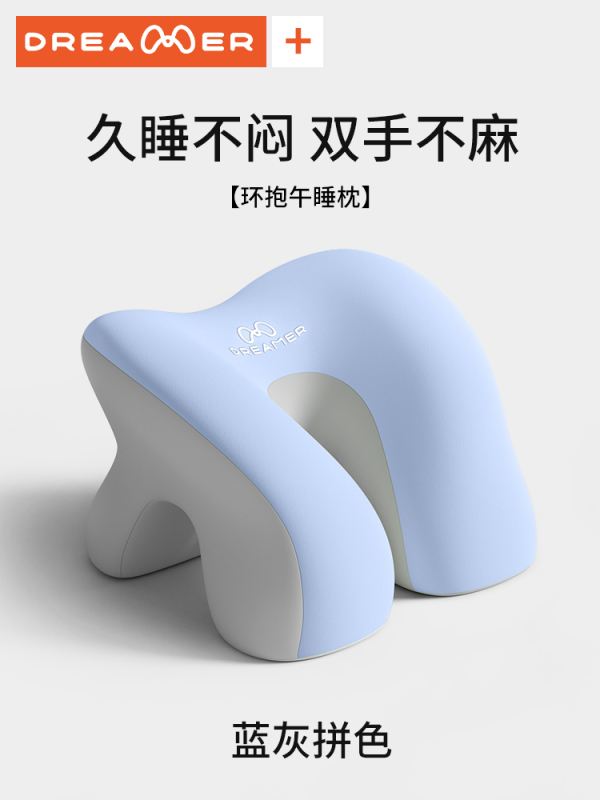 趴睡枕办公室工位午睡枕成人午休睡觉趴趴枕头抱枕|undefined