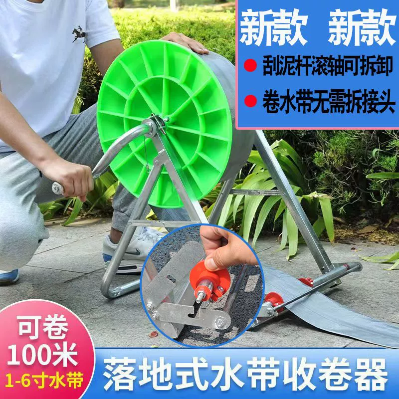 Снос ленивых трубок с водяным ремешком новый намотщик