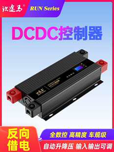 100A��܇���ֱ���������ԴDCDC�D�Qģ�K̫��ܿ��Ƹ��ƿ���x��