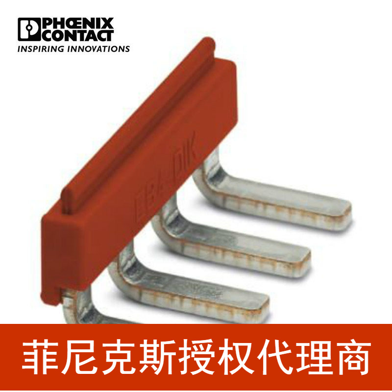 菲尼克斯插拔式桥接件EB  4- DIK RD-2716758