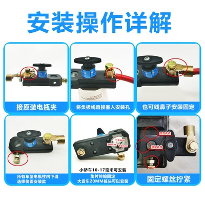 Anti-Loss, Car on the line of fire
