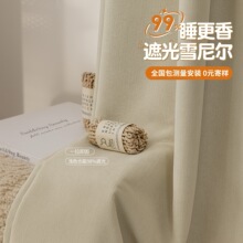 黑金雪尼尔定型窗帘全遮光绍兴柯桥批发客厅卧室高级感遮光大师