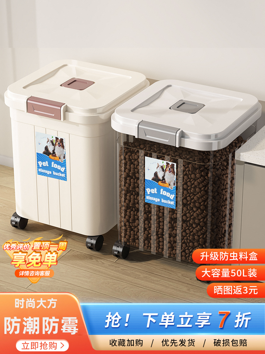 Cat Food Storage Barrel, Dog Food Sealed Barrel, Moisture-Proof Pet Food Storage Barrel, Household Snack Food Freeze-Dried Food Storage Box
