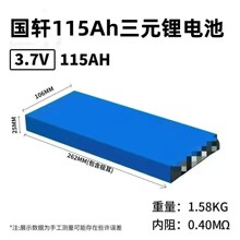 ��܎115����Ԫ�늳�3.7V��Ƭ�о�v܇���{����݆܇��������w