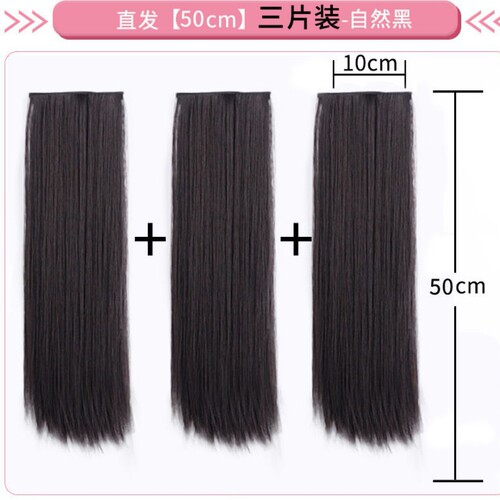 Wig for women with long straight hair, simulation patch wig, fluffy hair extensions, invisible, traceless three-piece hair extensions