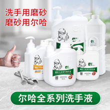去油磨砂工业油污洗手液汽修修车洗手粉沙黑手变白手去油