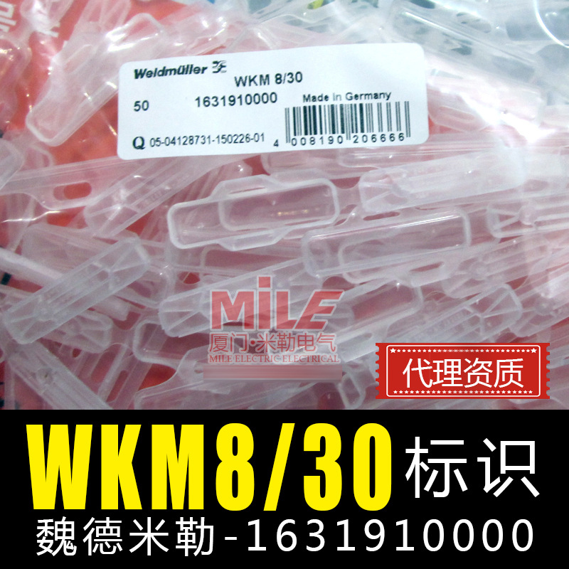 正品魏德米勒镶嵌式标记 1631910000 WKM 8/30 标记号标识牌