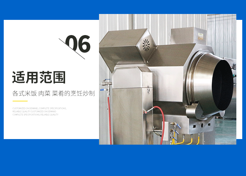 电磁滚筒炒锅详情1_14.gif