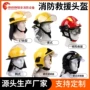 抢险防撞防护美式头盔