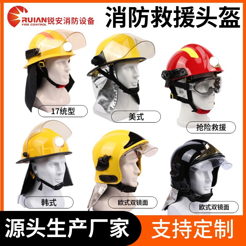 韩式消防灭火头盔防阻燃抗冲击力防护安全帽厂家消防员头部保护帽