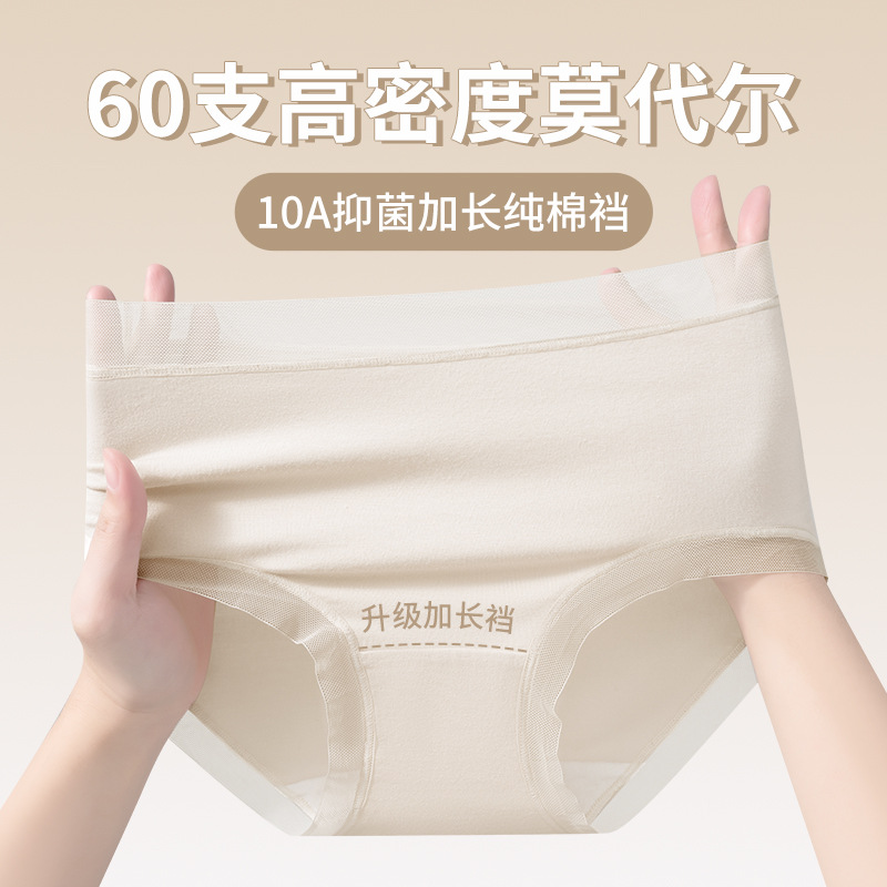 Bragas modales para mujer, cintura media, encaje sin costuras, seda de hielo delgada, entrepierna de algodón transpirable, entrepierna antibacteriana, calzoncillos para mujer